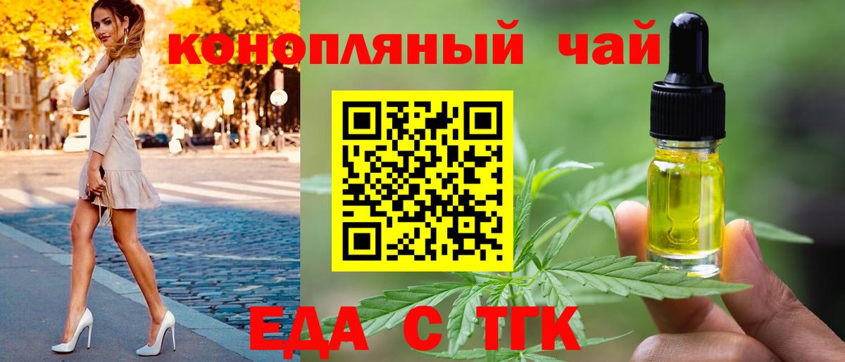 Ангарск  Canna-Cookies марихуана  Вход с VPN 