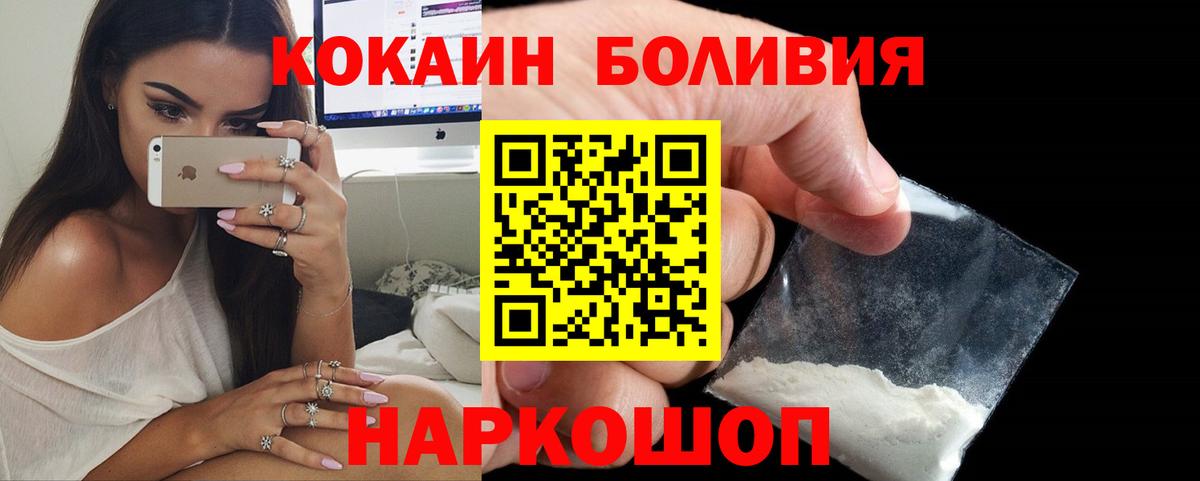 Ангарск  Cocaine Колумбийский  Cocaine Боливия  Вход с VPN 