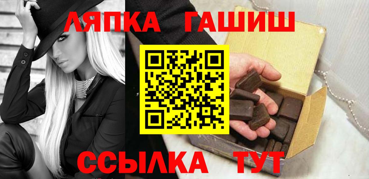 ГАШ хэш Ангарск