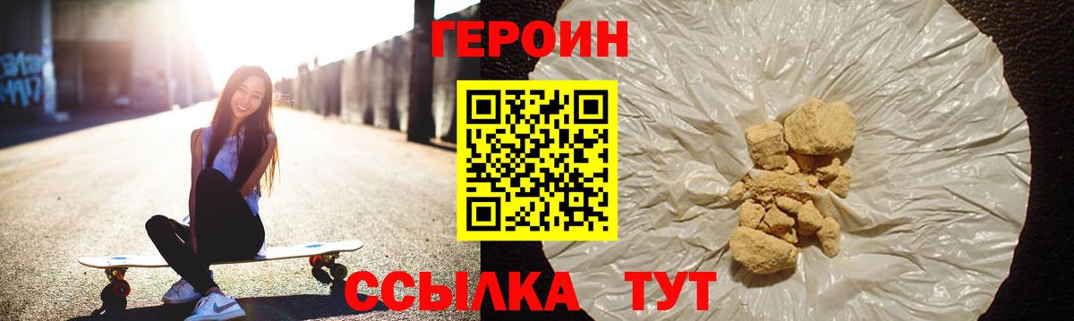 Ангарск  ГЕРОИН гречка  Вход с VPN 