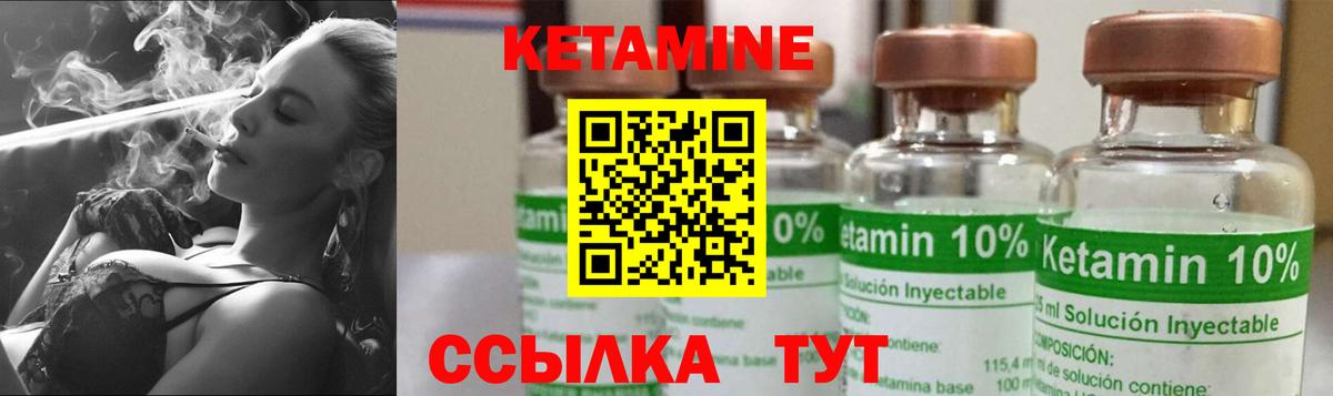 КЕТАМИН VHQ  Кетамин ketamine  Вход с VPN  Ангарск 
