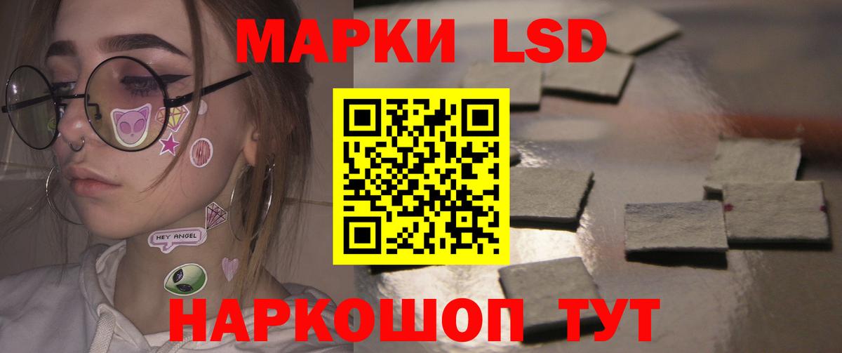 Ангарск  ЛСД экстази кислота  Вход с VPN  LSD-25 экстази ecstasy 