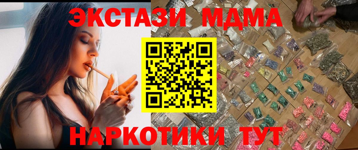 МДМА Molly  МДМА crystal  МДМА  Ангарск  Вход с VPN 