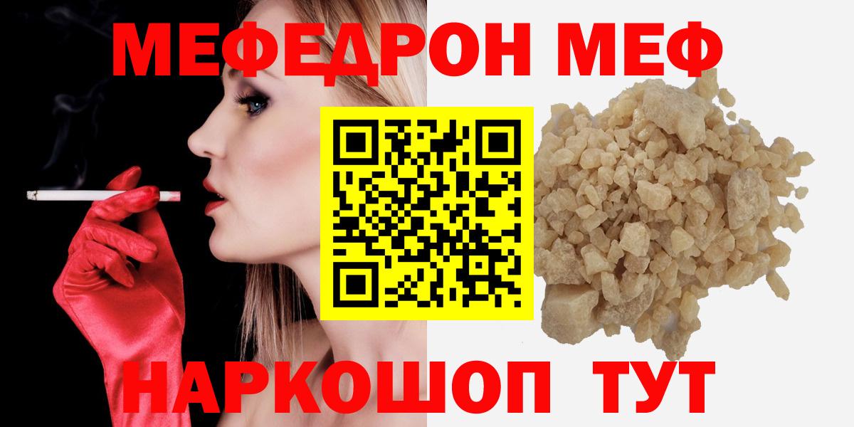 Меф мука Ангарск