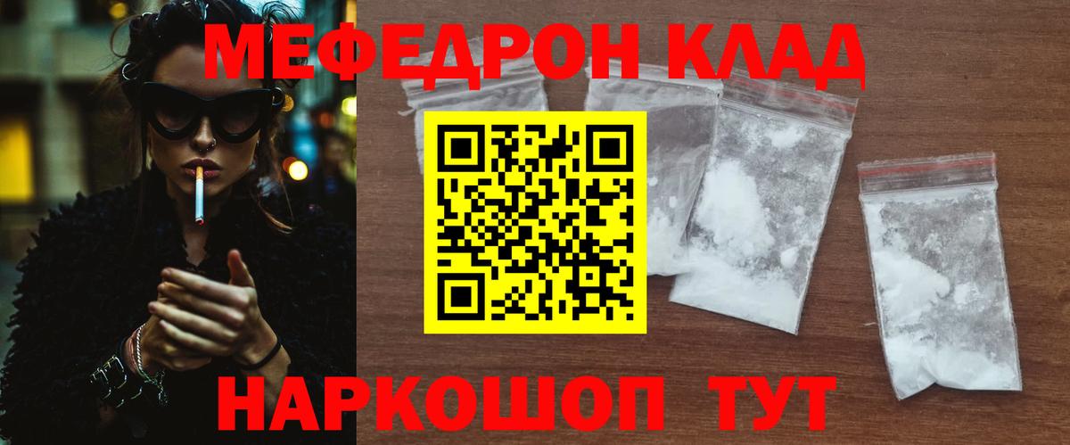 Ангарск  купить  цена  Мефедрон мяу мяу  Вход с VPN  МЕФ мука 
