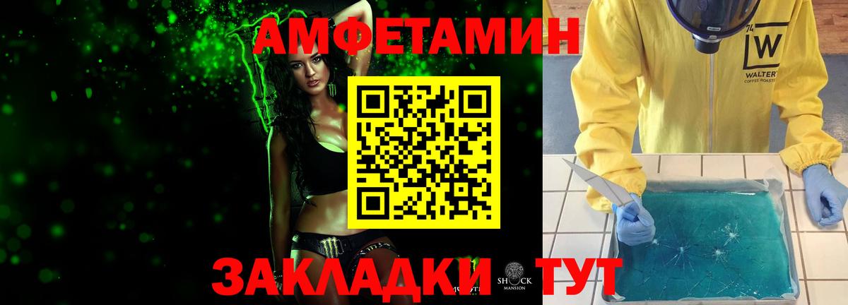 МЕТАМФЕТАМИН кристалл  Вход с VPN  Ангарск 