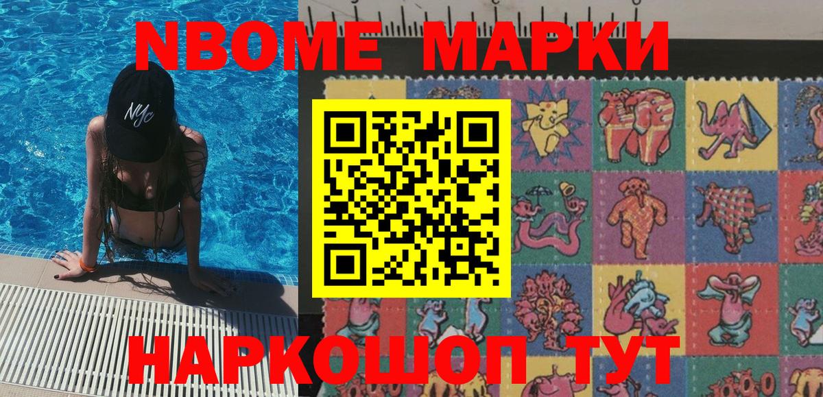 Ангарск  Марки 25I-NBOMe 1,5мг  Вход с VPN 