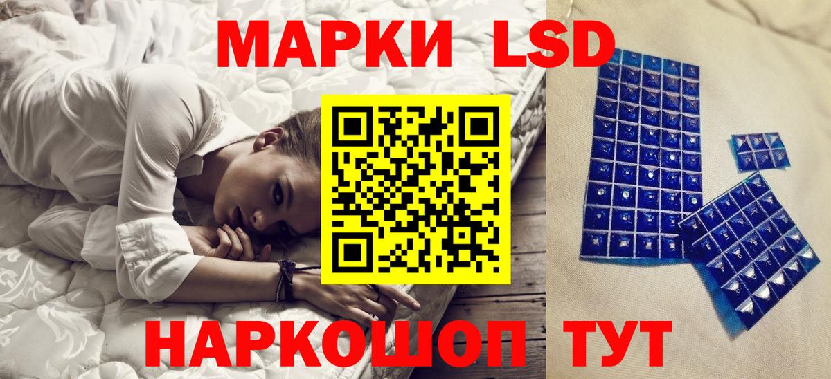Марки N-bome 1500мкг Ангарск